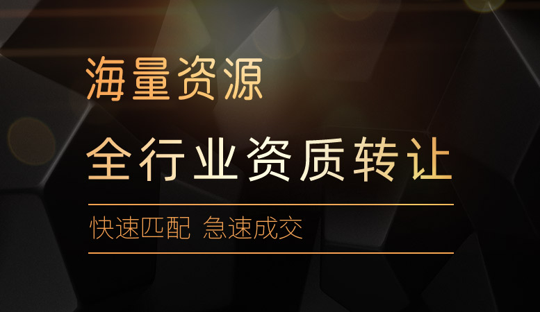 公司转让网